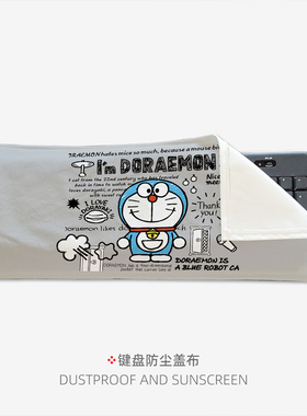 键盘盖布笔记本电脑机械防尘罩全键通用PC主机盖巾防晒定制遮尘布