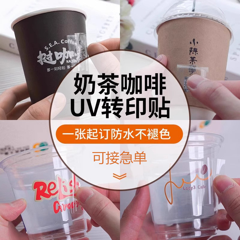 UV转印贴水晶标定制logo