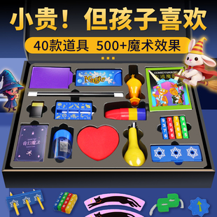 10岁生日礼物男孩女孩儿童魔术道具礼盒套装变5益智8玩具2026新年