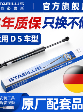 斯泰必鲁斯jeep吉普牧马人STR8大指挥官机盖尾门后备箱液压支撑杆