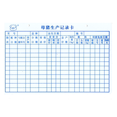 约克母猪记录卡专用一捆50张