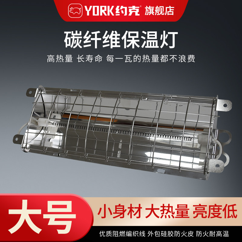 大号畜牧用保温灯带罩