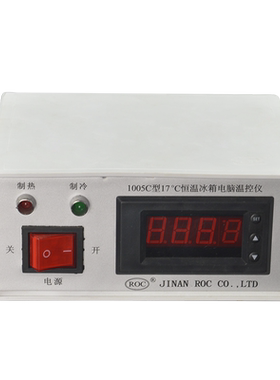 畜牧恒温冰箱专用17℃温控仪
