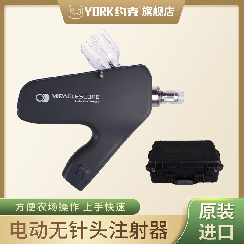 约克兽用无针头注射器 韩国原装进口仔猪用无针头注射器