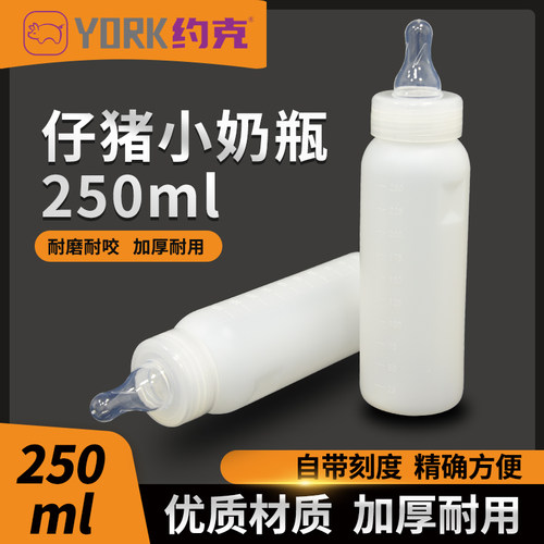 仔猪奶瓶250ml硅胶奶嘴