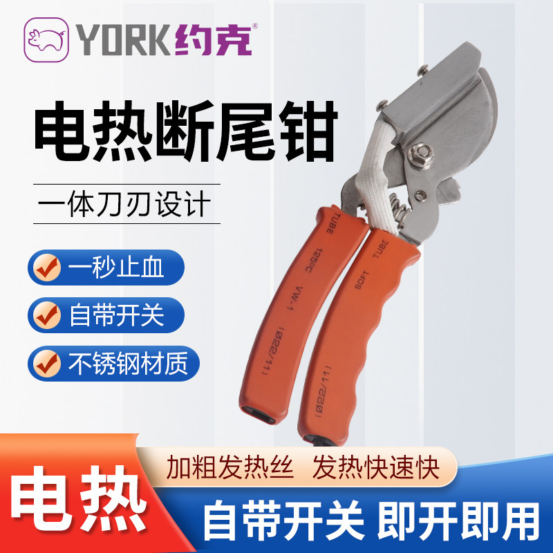 仔猪用带开关电热断尾钳