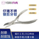 约克YORK大号仔猪剪牙钳14cm花柄防滑仔猪剪牙剪平口剪一把