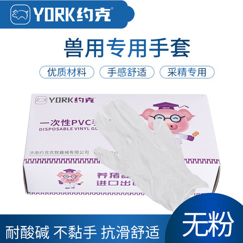 养殖场用采精加厚100只装手套