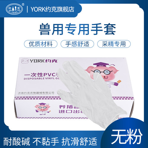 养殖场用采精加厚100只装手套