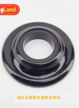 精酿啤酒设备龙头长尾黑色塑料装饰环 龙头配件 KL19934 KegLand