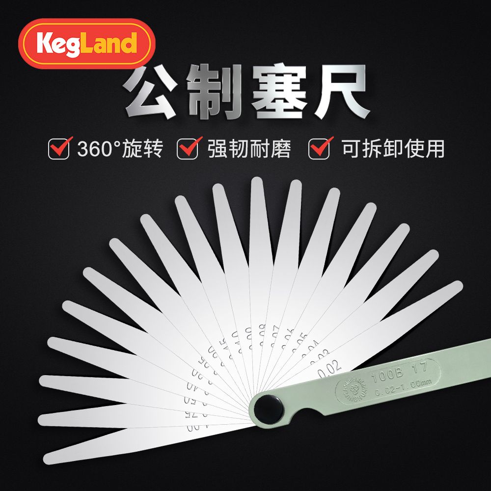 塞尺不锈钢高精度厚薄规间隙尺
