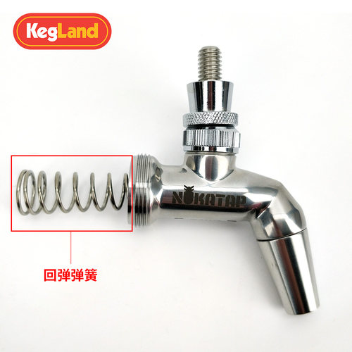 不可调龙头酒头回弹弹簧KegLand
