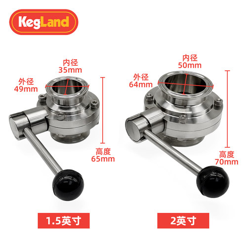2英寸蝶阀排污阀KegLand