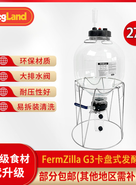 精酿食品级3代27L锥形啤酒发酵桶家酿保压酿酒设备KL25898KegLand