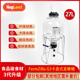 精釀食品級3代27L錐形啤酒發(fā)酵桶家釀保壓釀酒設(shè)備KL25898KegLand