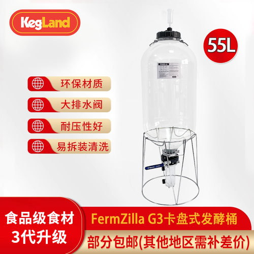 精酿55L锥形啤酒发酵桶KegLand