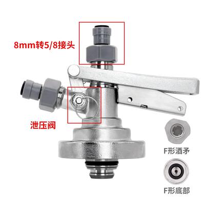 KegLandF分配器带泄压阀