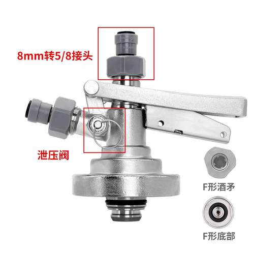 KegLandF分配器带泄压阀