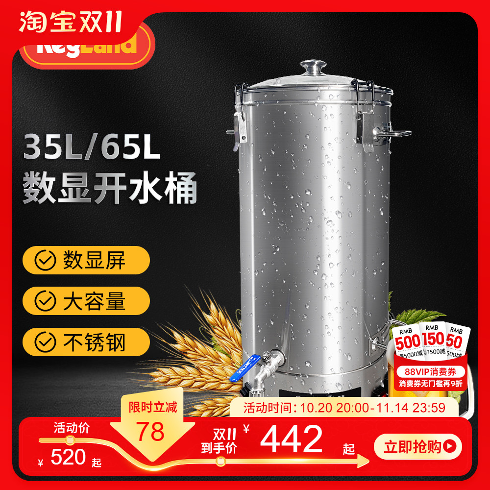 精酿啤酒设备自动加热开水桶酿酒大容量烧水桶小型糖化桶一体机