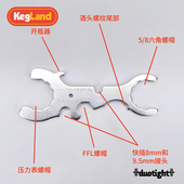 7合1多功能扳手啤酒龙头酒头拆卸固定扳手酒柱分配器工具扳手家酿