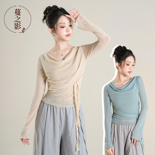 蔓之影现代舞练功服女秋季 中国舞古典舞演出服纱衣艺考形体舞蹈服