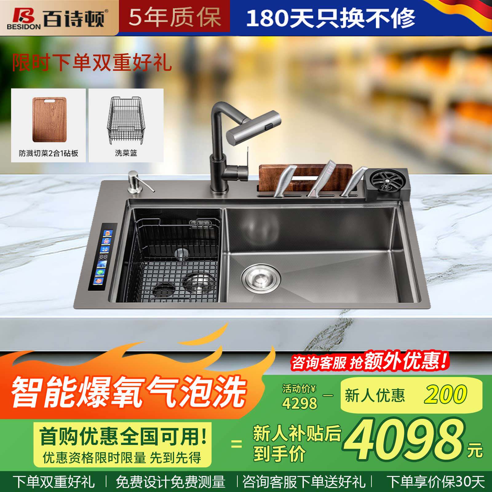 德国百诗顿不锈钢超声波集成水槽