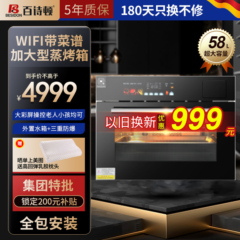 德国百诗顿151CP-F蒸烤一体机台嵌两用蒸烤炸炖四合不锈钢内胆