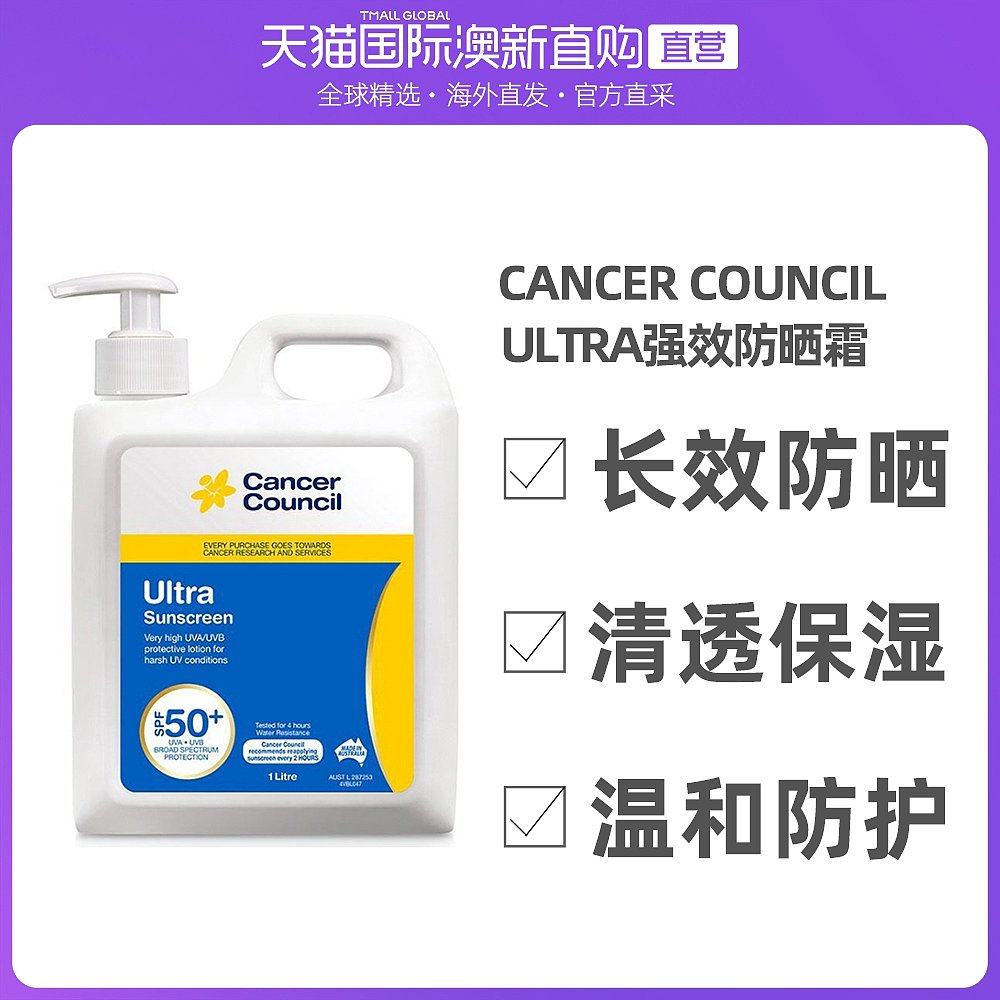 澳大利亚直邮Cancer Council澳美皙 茜茜尔 Ultra强效防晒霜