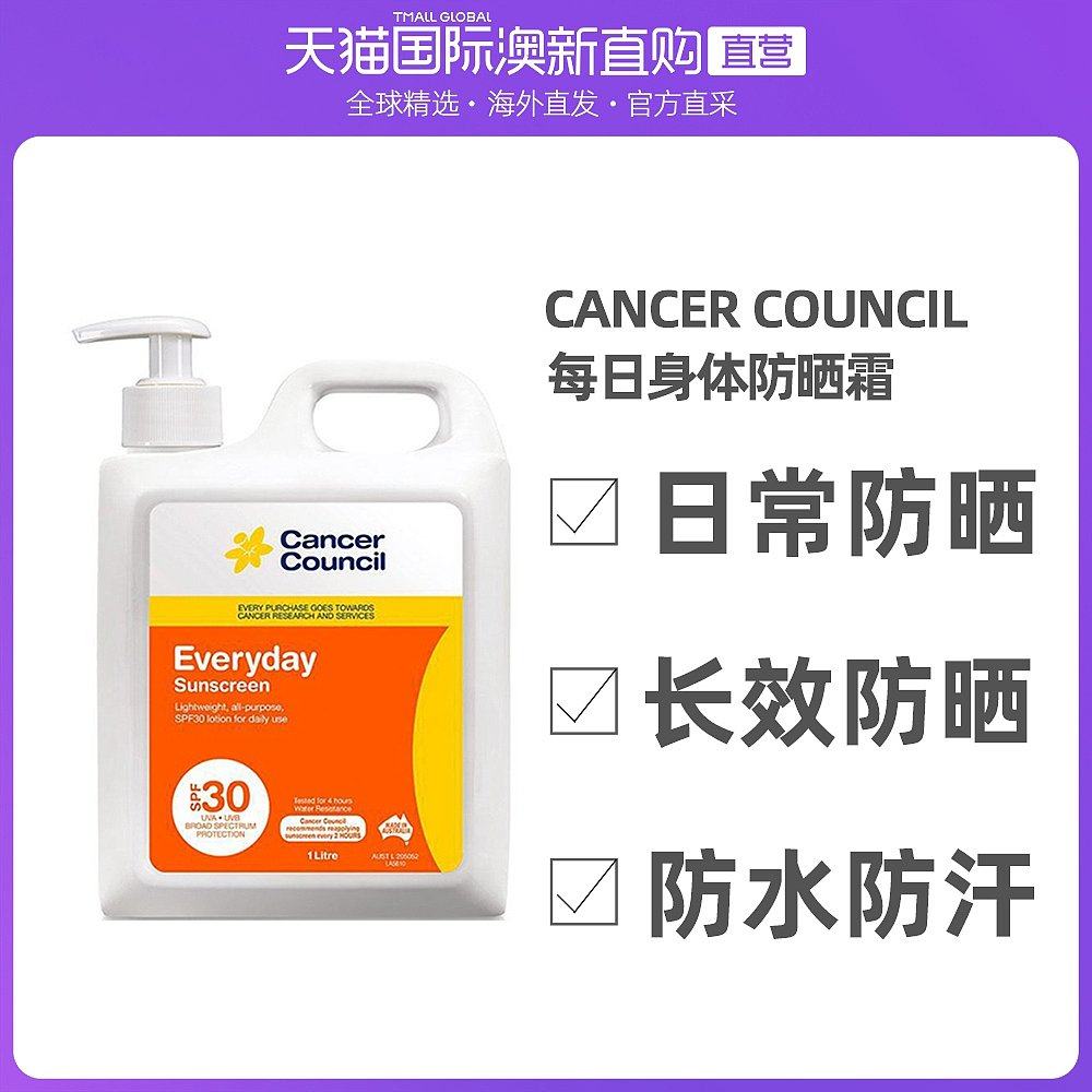 澳大利亚直邮Cancer Council澳美皙 茜茜尔每日防晒霜隔离SPF30+