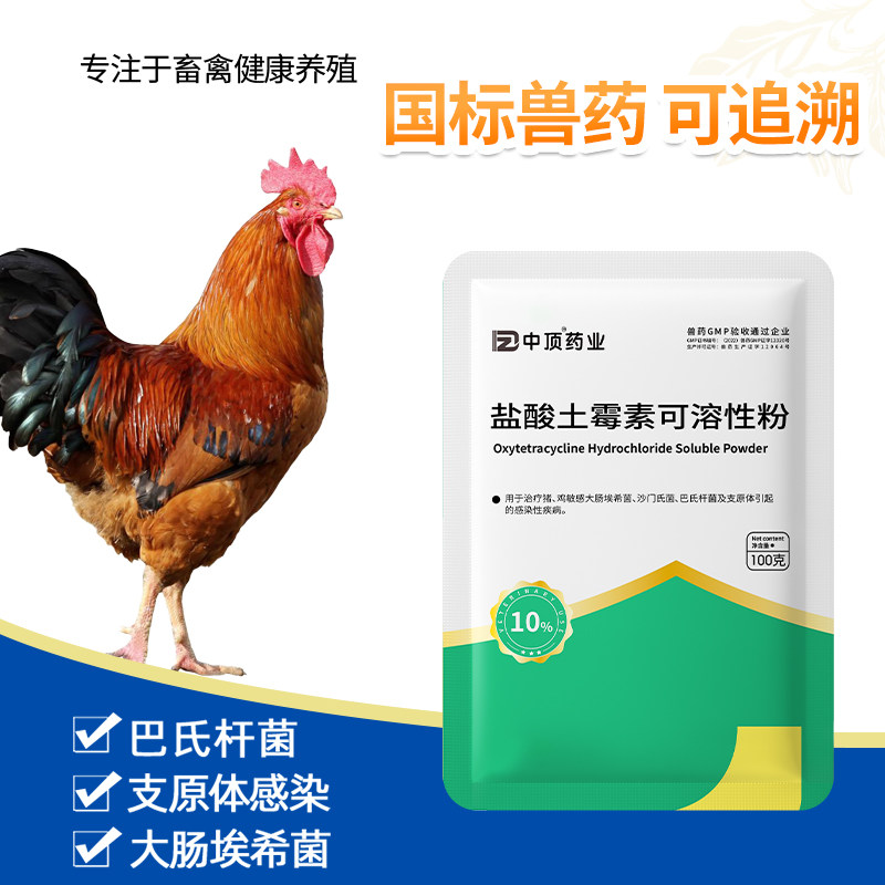 徽千方兽用盐酸土霉素可溶性粉图片
