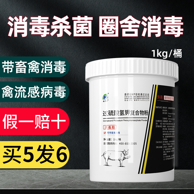 徽千方过硫酸氢钾消毒剂兽用兽药