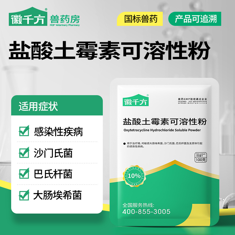 家养大动物药品