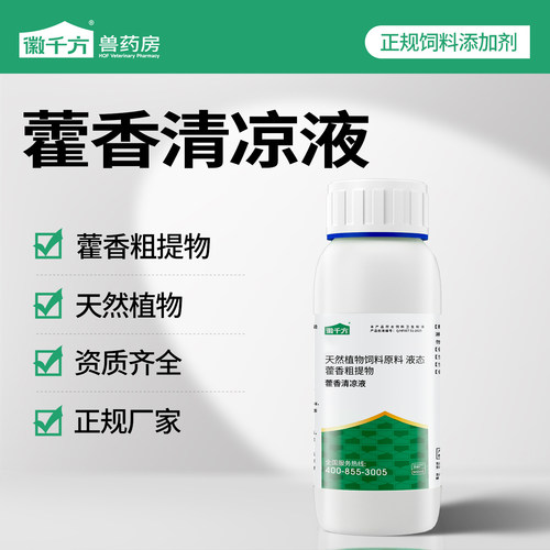 徽千方藿香正气液解暑降温防中暑