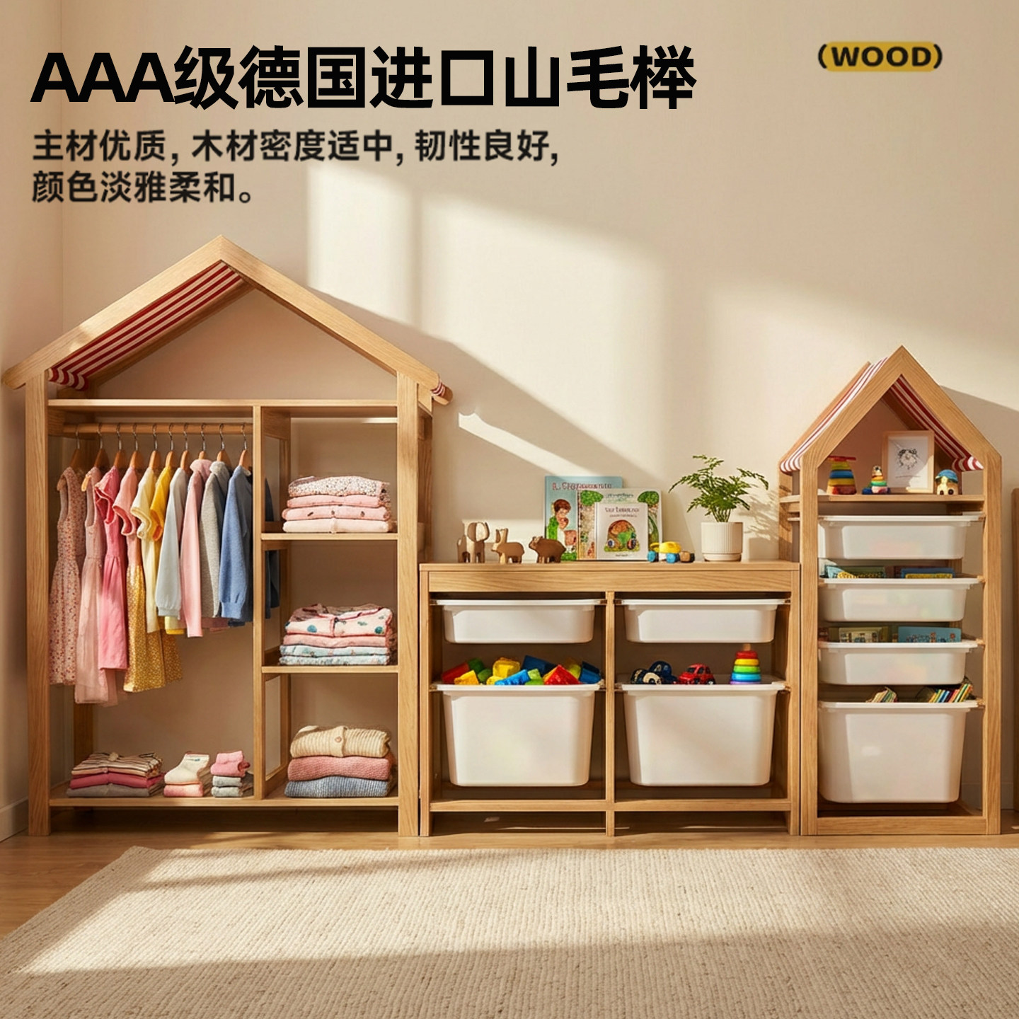 榉木儿童玩具挂衣收纳柜实木分类储物架家用客厅靠墙书本架组合,住宅家具,儿童储物架/收纳架,淘宝优惠券,粉丝福利购,淘宝优惠卷