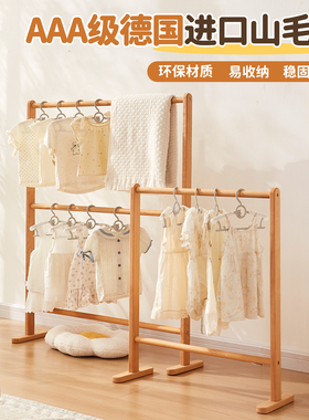 儿童衣架落地榉木挂衣架家用立式衣帽架实木房间床边晚上放衣神器