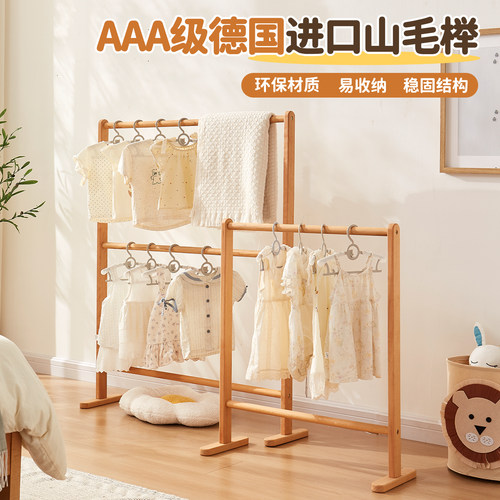 儿童衣架落地榉木挂衣架家用立式衣帽架实木房间床边晚上放衣神器