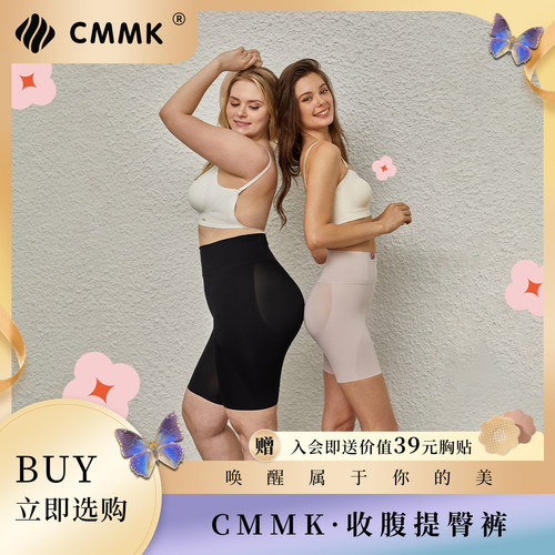 cmmk收腹提臀裤强力收腹收小肚子强力产后塑形婚纱翘臀塑身美体裤