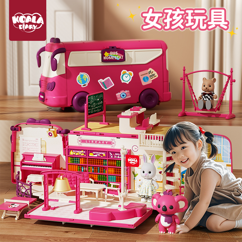 宝宝过家家巴士生日礼物