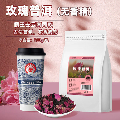 霸王茶姬去云南同款奶茶专用茶叶