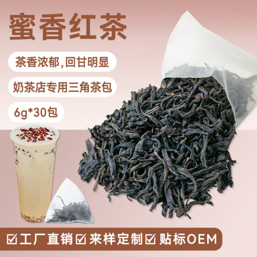 蜜香红茶奶茶店专用三角茶包