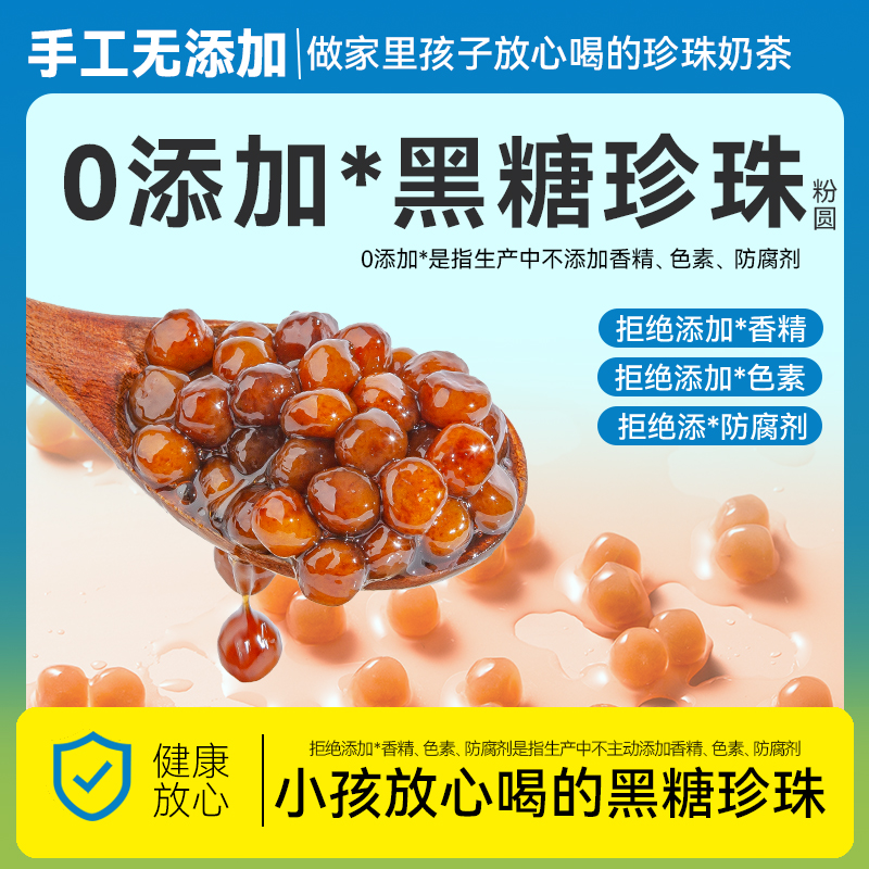 煲珠公同款黑糖珍珠快煮连锁原料