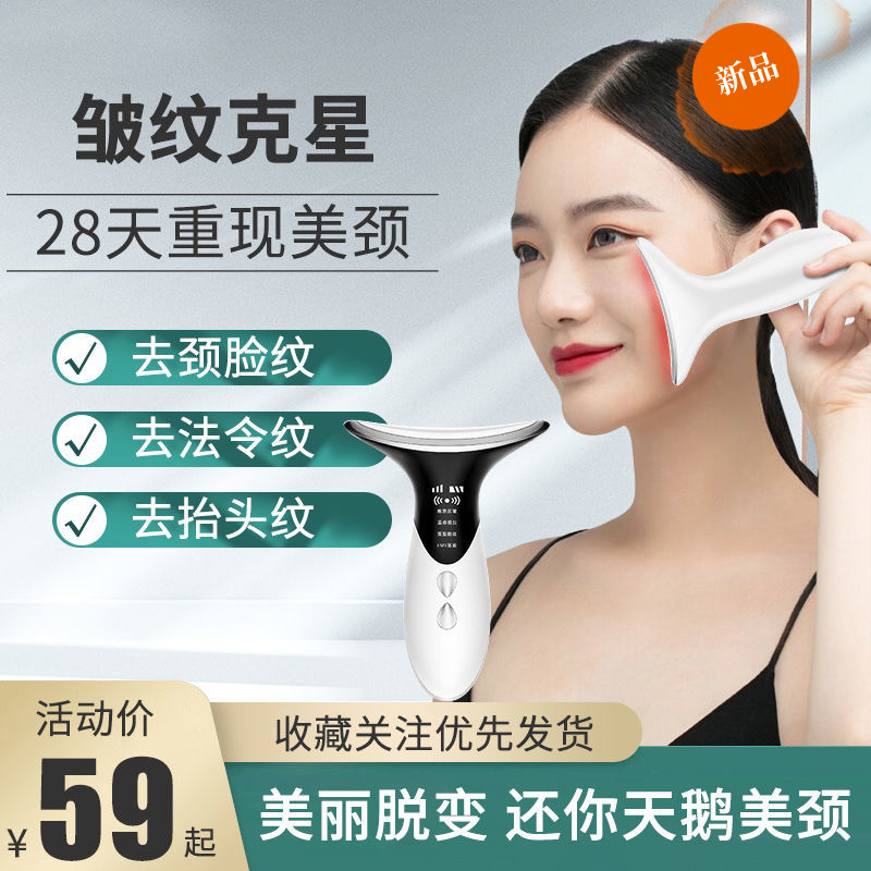 美颈仪美容仪器家用脸部多功能去颈纹按摩器抬头纹法令纹提拉紧致