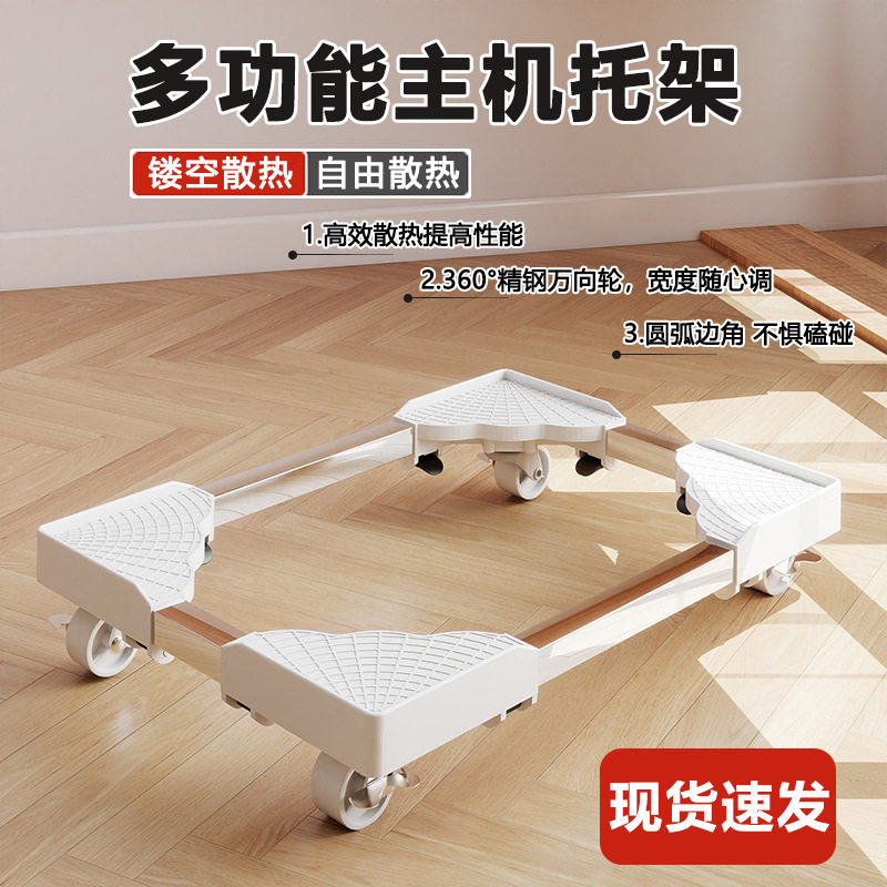 可移动电脑主机托架落地式万向轮机箱散热架家用增高伸缩底座架子