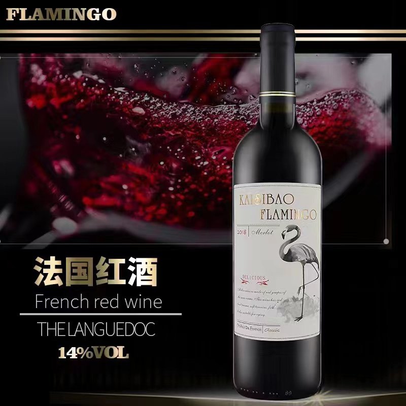 法国火烈鸟进口鸟酒白鸟干红葡萄酒梅洛红酒恺斯堡整箱 6支装瓶装,酒类,干红静态葡萄酒,淘宝优惠券,粉丝福利购,淘宝优惠卷