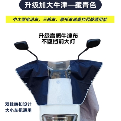 电动车车头防雨罩防尘防风防晒显示屏防水摩托车仪表盘中控防雨罩