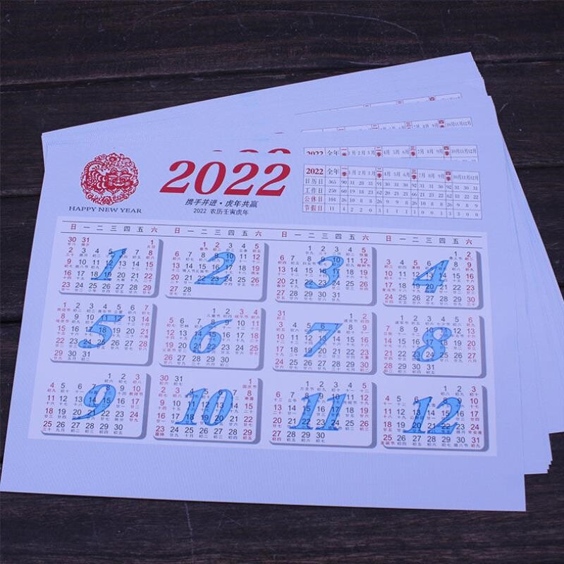 简约全年2021日历定制挂历一张2022单张节日月历万年历考研倒计时