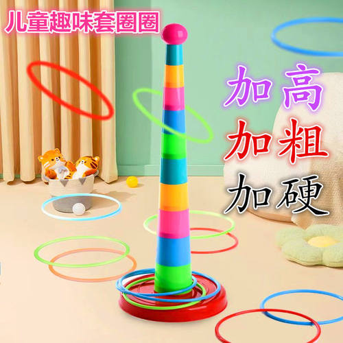 接亲新郎伴郎创意文明道具玩具彩虹套圈圈结婚小游戏堵门拦门堵门