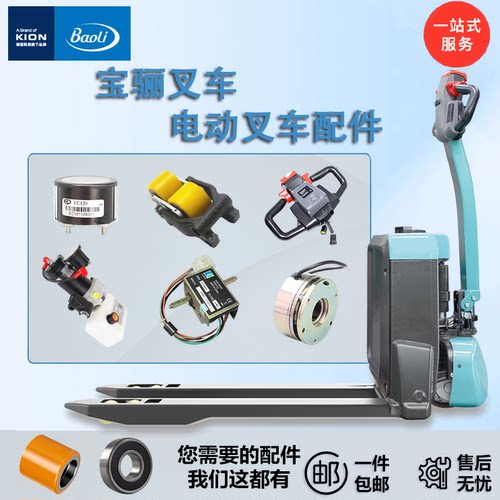 宝骊配件大全驱动轮驱动电机