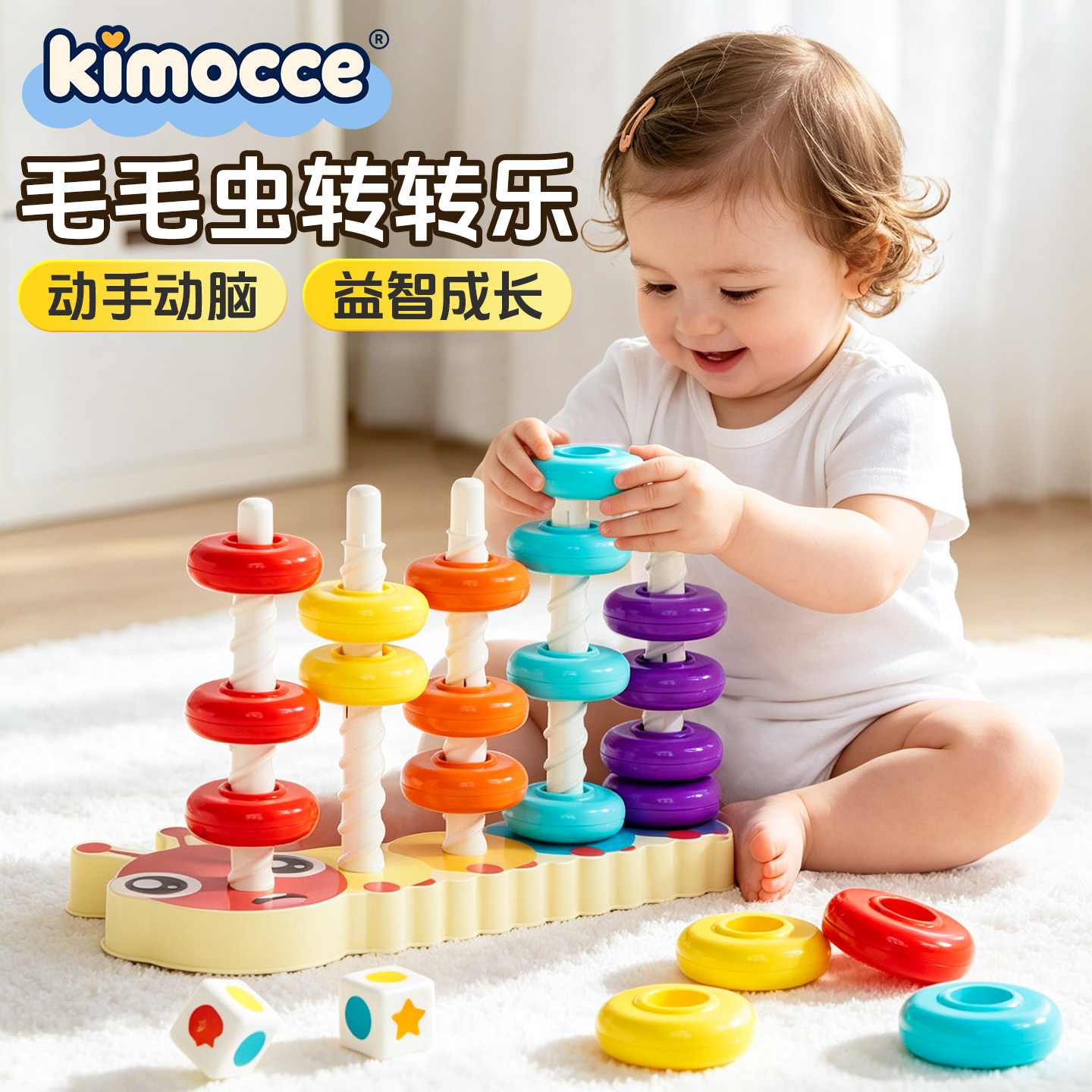 0-1岁转转塔套圈圈早教益智玩具