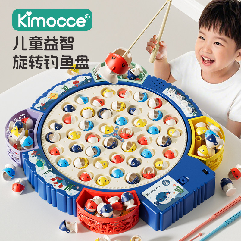儿童钓鱼玩具电动磁性旋转宝宝益智早教手眼协调2-3岁生日礼物